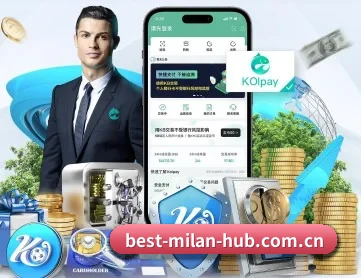 米兰体育官网 APP 深度功能