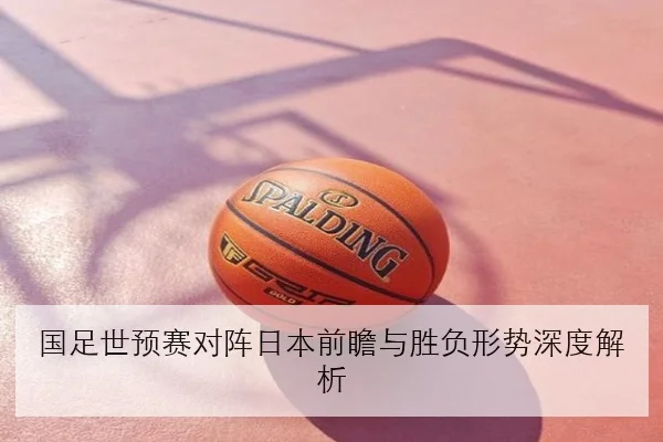 张伟丽卫冕战中对手摔柔切换难点的全面拆解与战术启示