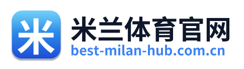 米兰体育官网 Logo